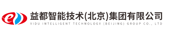益都智能技术（北京）集团有限公司